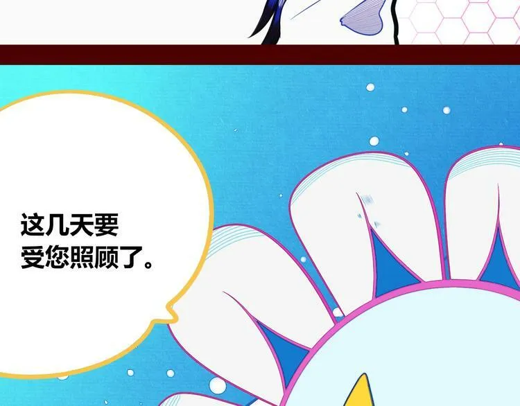 第26话 病房初体验 第104页