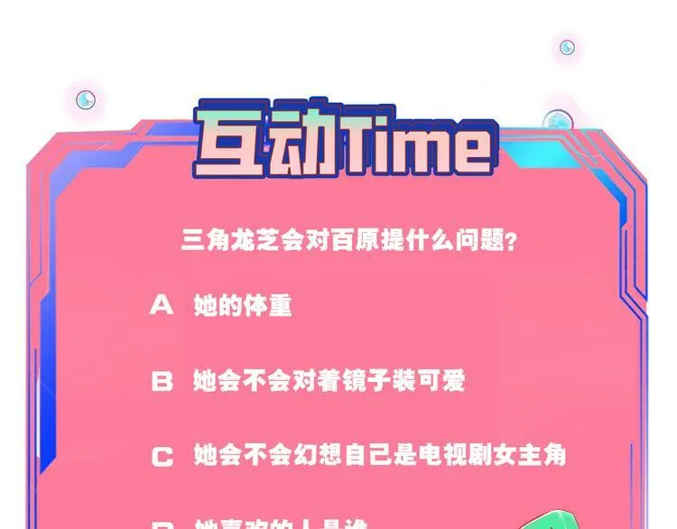 第26话 病房初体验 第108页