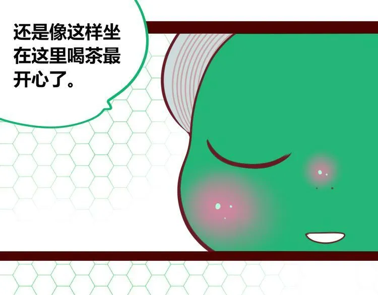 第25话 娜娜的微小世界完结 第7页