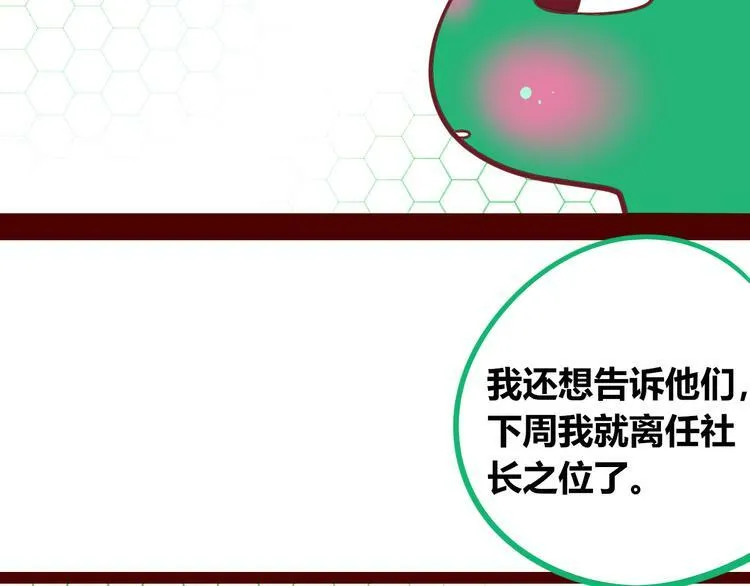 第25话 娜娜的微小世界完结 第10页