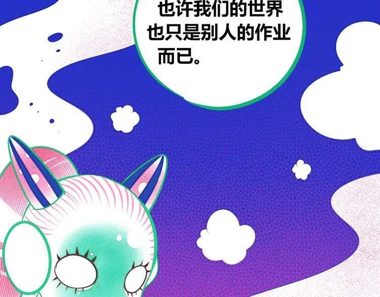 第25话 娜娜的微小世界完结 第12页