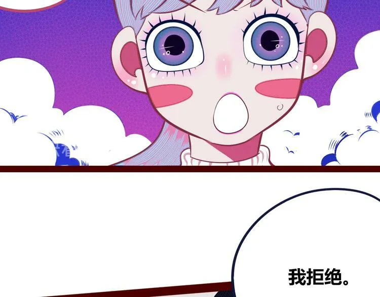 第25话 娜娜的微小世界完结 第24页