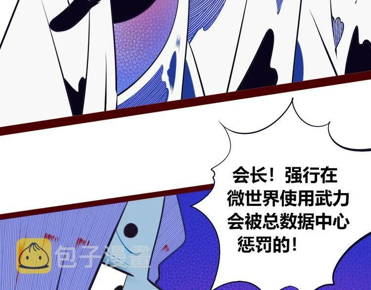 第25话 娜娜的微小世界完结 第30页