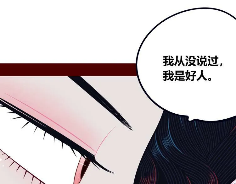 第25话 娜娜的微小世界完结 第36页