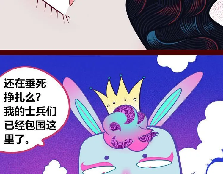 第25话 娜娜的微小世界完结 第37页
