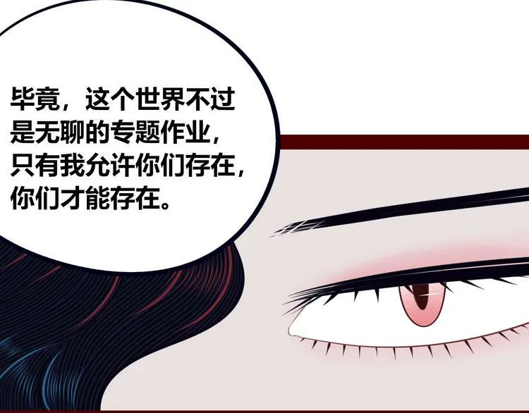 第25话 娜娜的微小世界完结 第41页