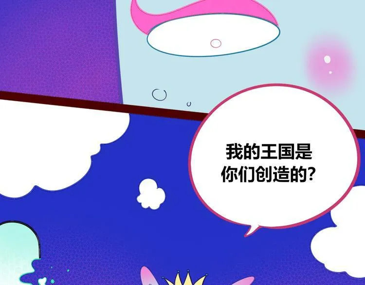 第25话 娜娜的微小世界完结 第44页