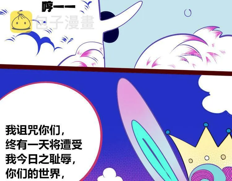 第25话 娜娜的微小世界完结 第47页