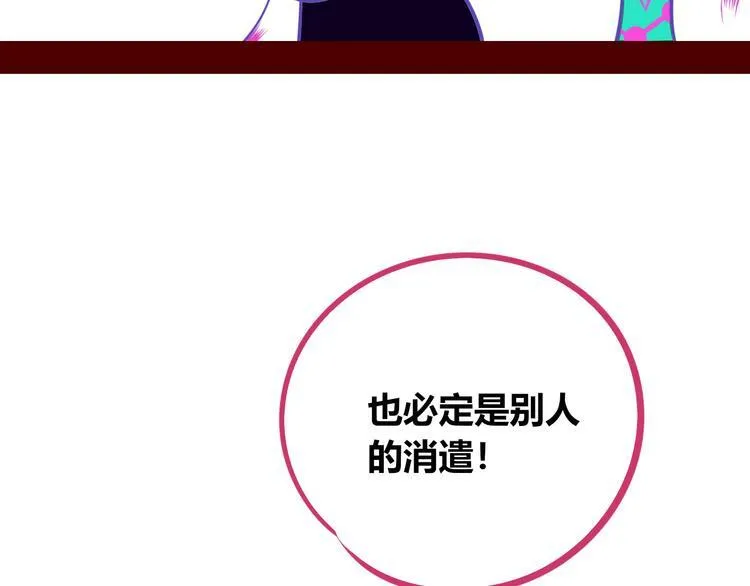 第25话 娜娜的微小世界完结 第49页