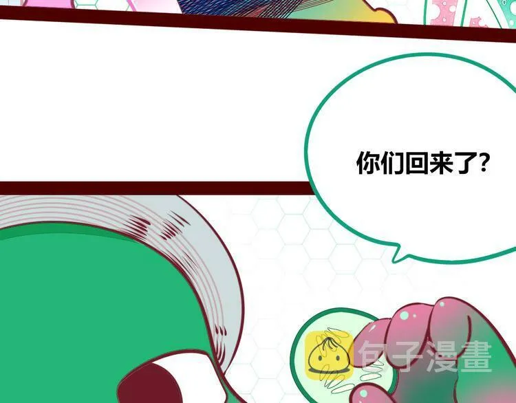 第25话 娜娜的微小世界完结 第58页