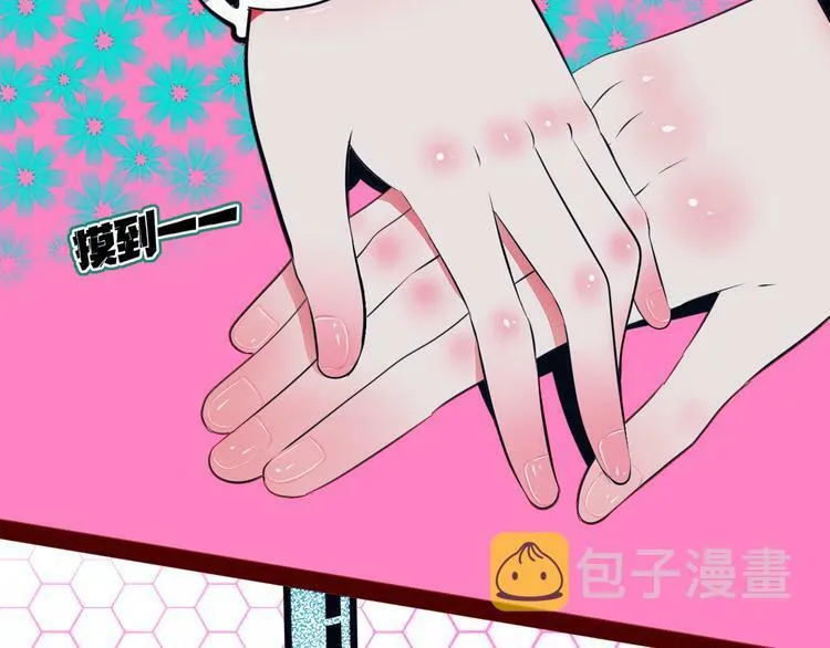 第25话 娜娜的微小世界完结 第66页