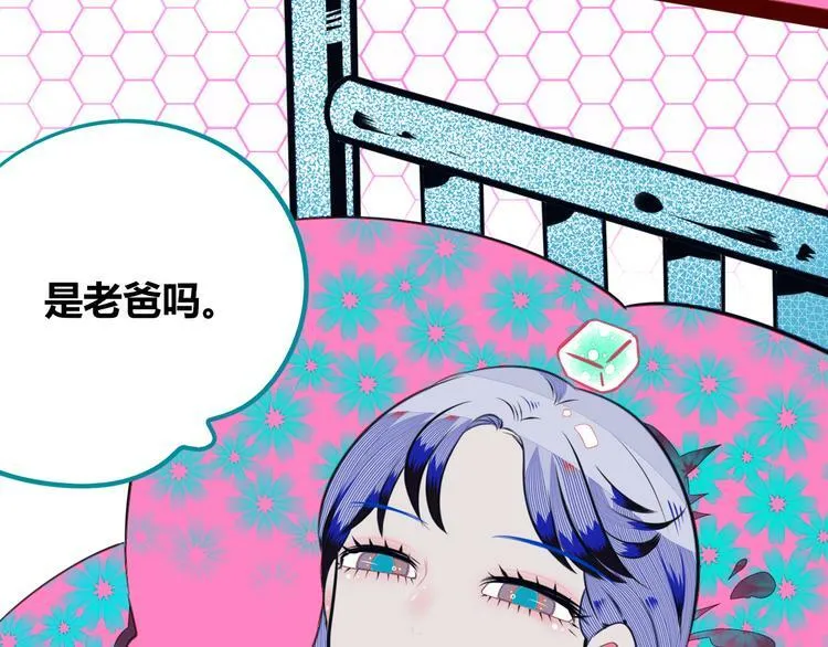 第25话 娜娜的微小世界完结 第67页