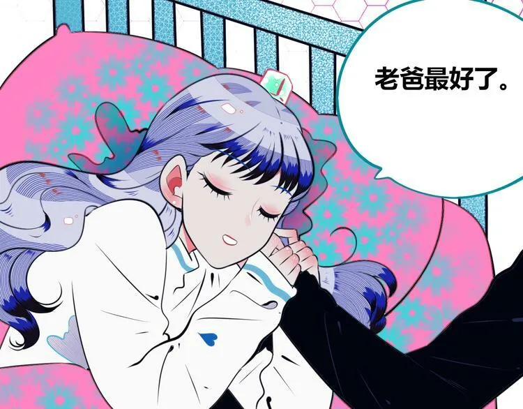 第25话 娜娜的微小世界完结 第69页
