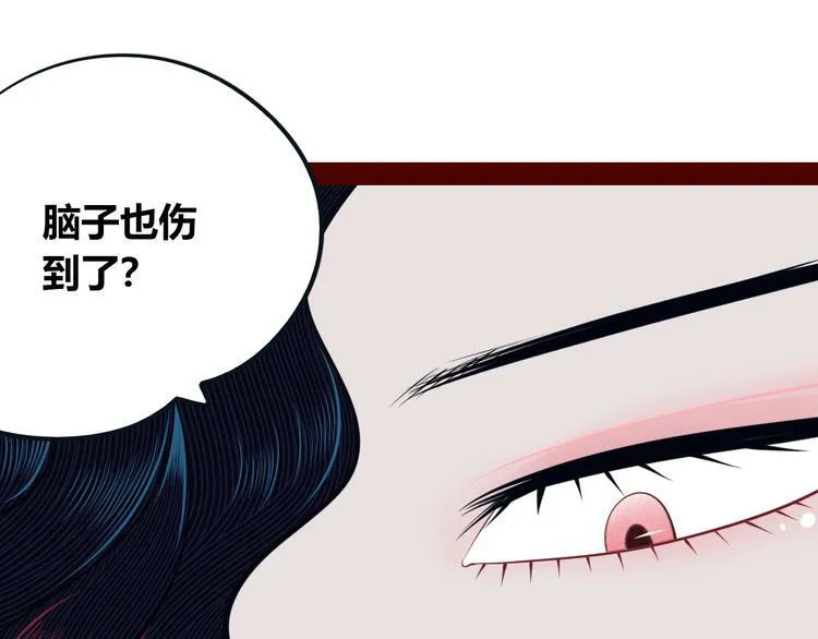 第25话 娜娜的微小世界完结 第76页
