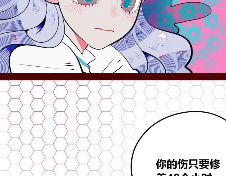第25话 娜娜的微小世界完结 第78页