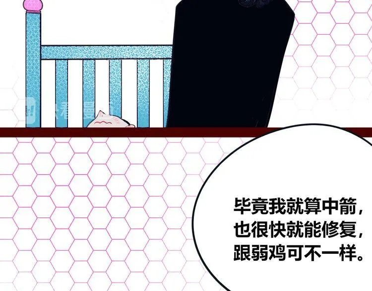 第25话 娜娜的微小世界完结 第80页