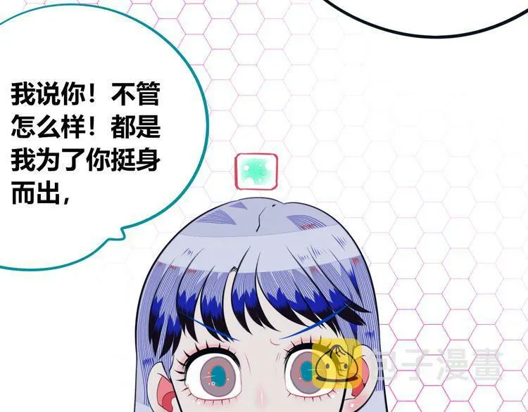 第25话 娜娜的微小世界完结 第81页