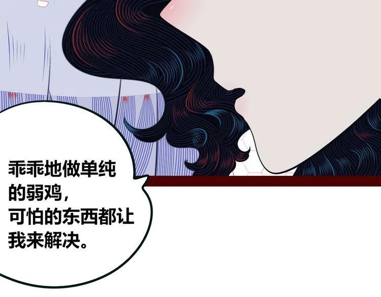 第25话 娜娜的微小世界完结 第90页