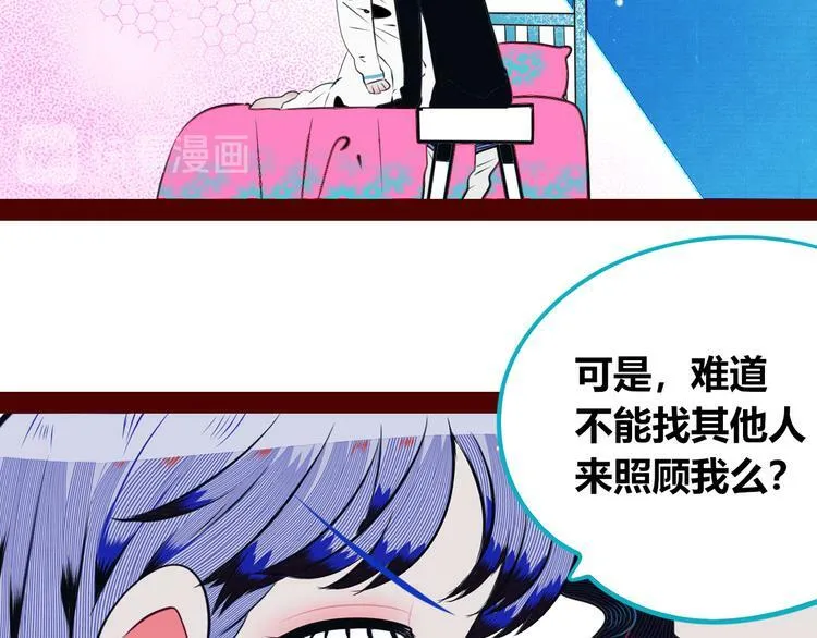 第25话 娜娜的微小世界完结 第93页