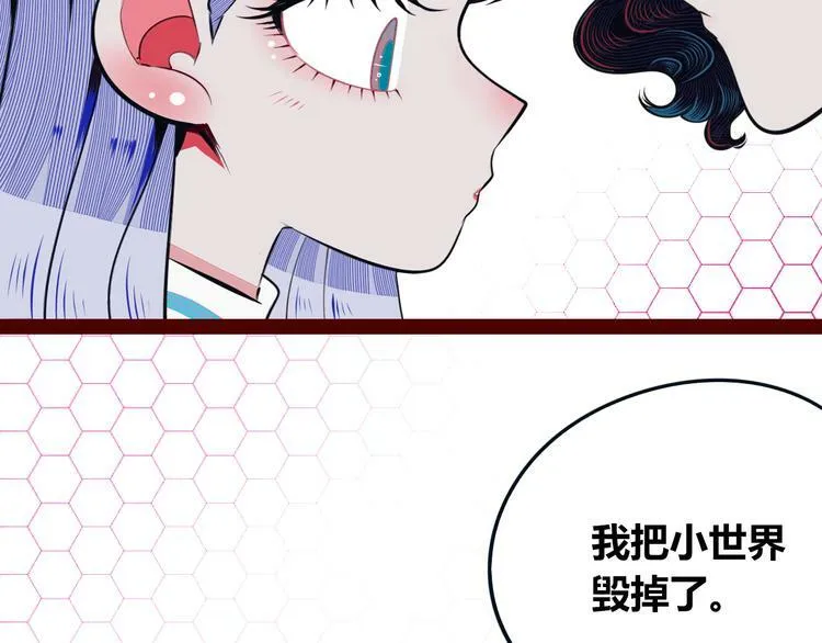第25话 娜娜的微小世界完结 第94页
