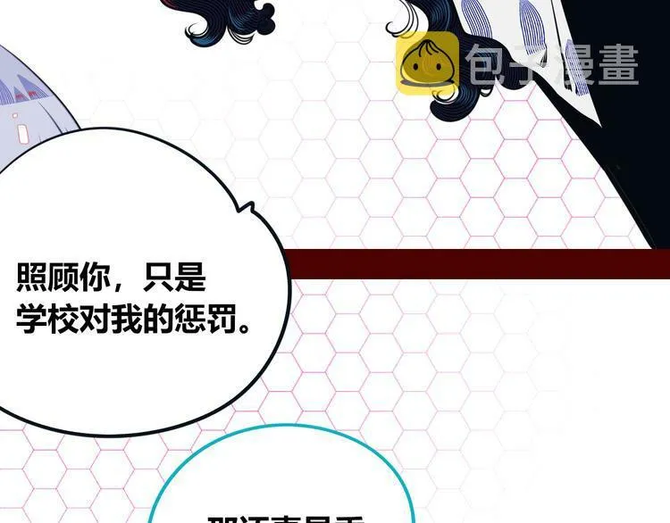 第25话 娜娜的微小世界完结 第96页