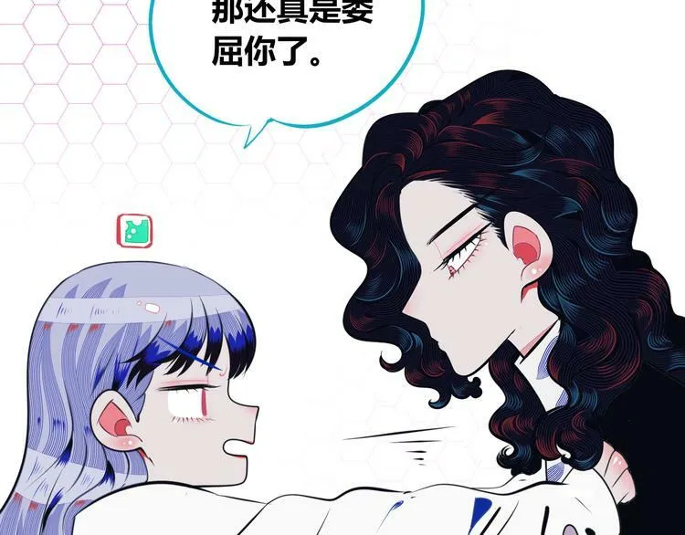 第25话 娜娜的微小世界完结 第97页