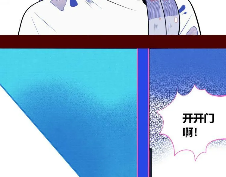 第25话 娜娜的微小世界完结 第102页