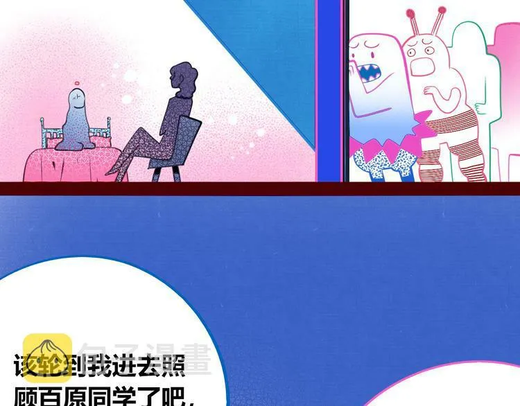 第25话 娜娜的微小世界完结 第103页