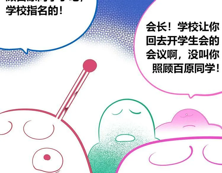 第25话 娜娜的微小世界完结 第104页