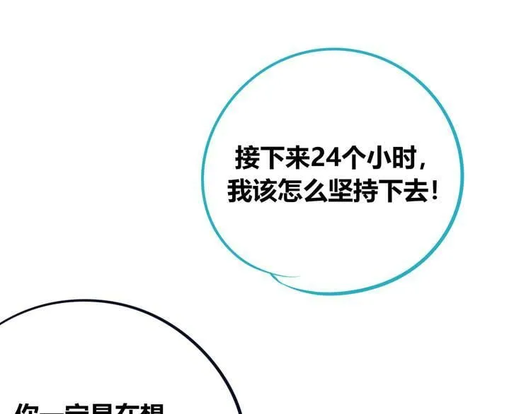 第24话 娜娜的微小世界6 第4页