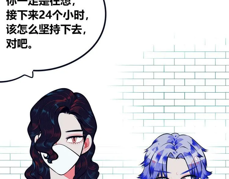 第24话 娜娜的微小世界6 第5页