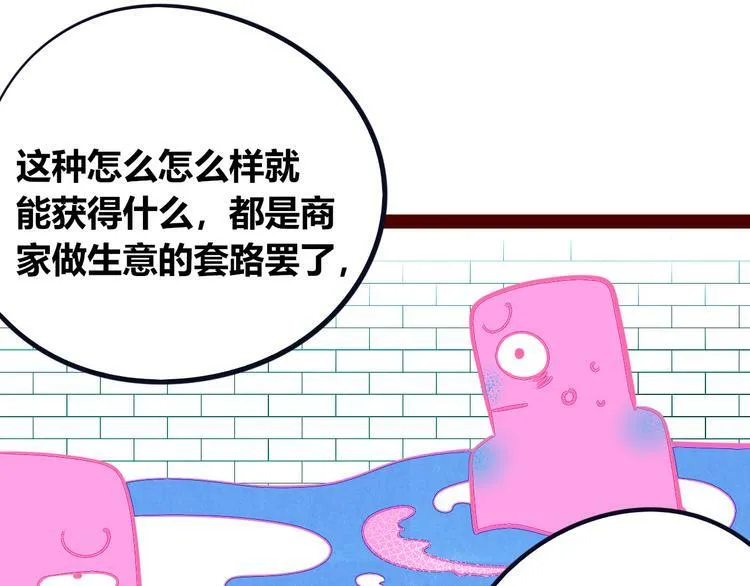 第24话 娜娜的微小世界6 第10页