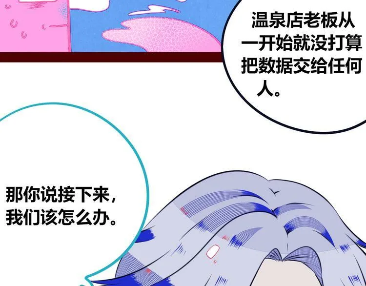 第24话 娜娜的微小世界6 第11页