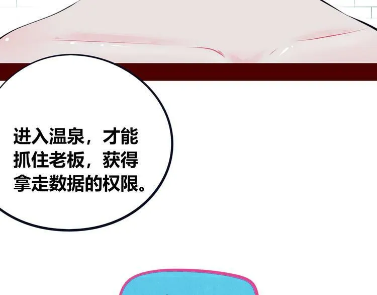 第24话 娜娜的微小世界6 第13页