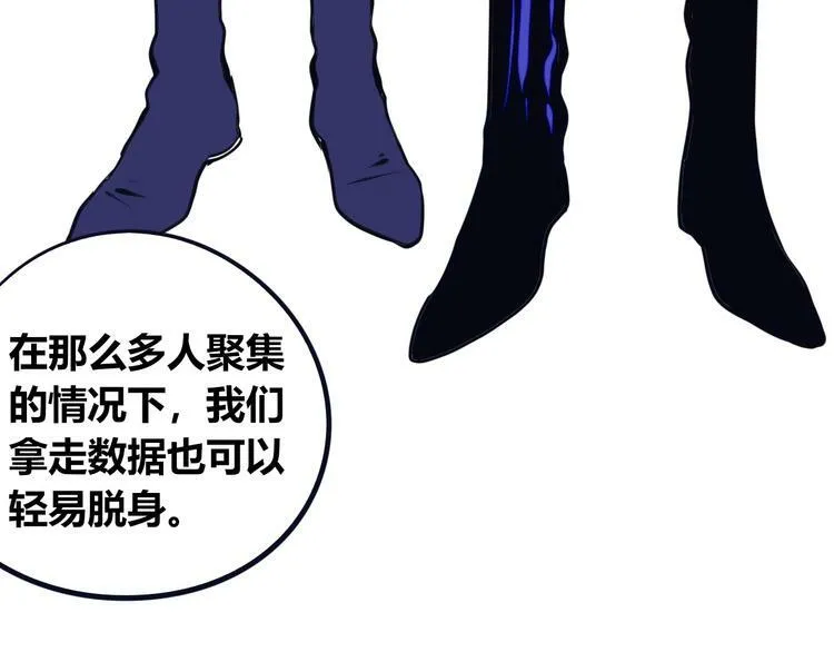 第24话 娜娜的微小世界6 第19页
