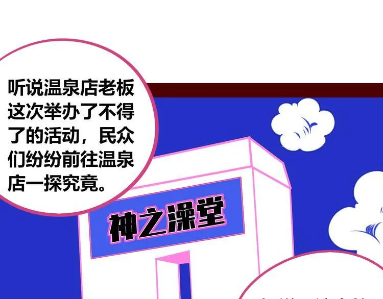 第24话 娜娜的微小世界6 第20页