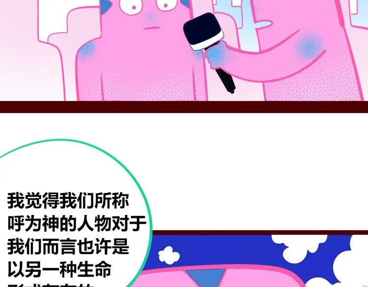 第24话 娜娜的微小世界6 第22页