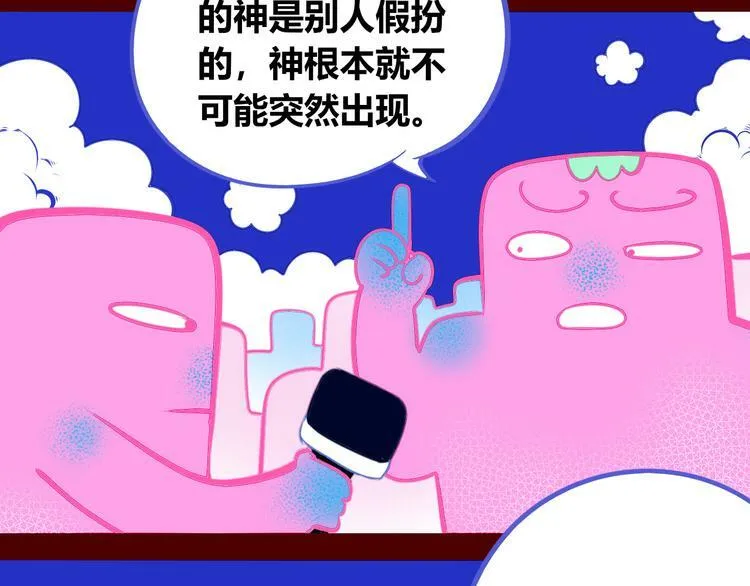 第24话 娜娜的微小世界6 第25页