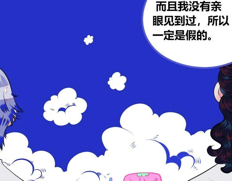 第24话 娜娜的微小世界6 第26页