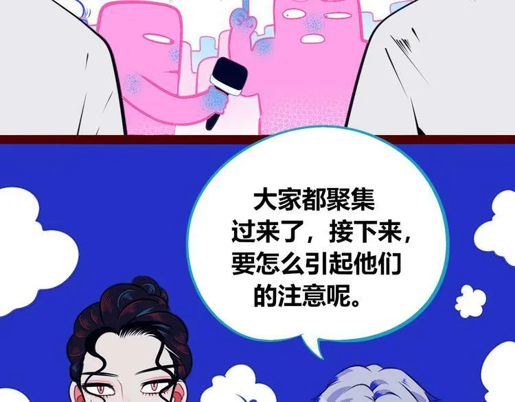 第24话 娜娜的微小世界6 第27页