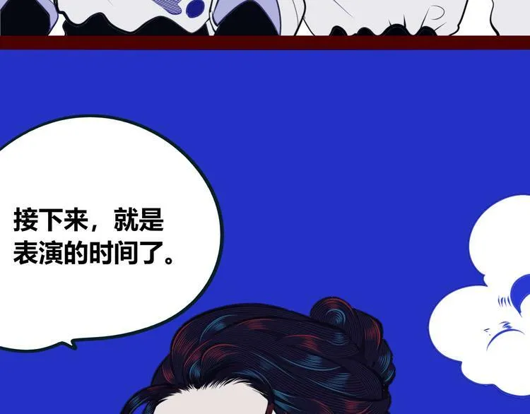 第24话 娜娜的微小世界6 第29页