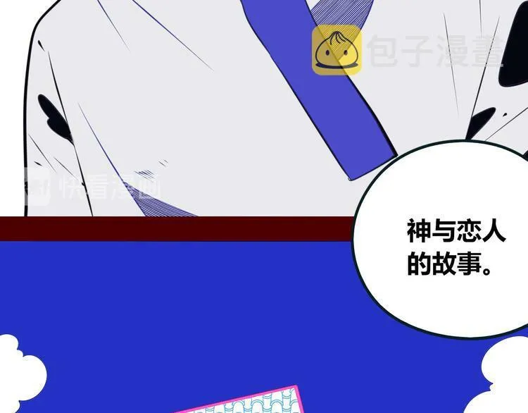 第24话 娜娜的微小世界6 第31页