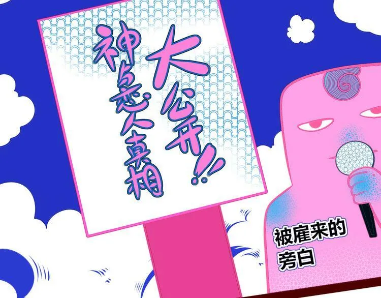 第24话 娜娜的微小世界6 第32页
