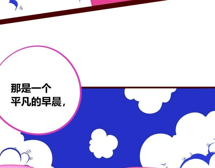 第24话 娜娜的微小世界6 第33页