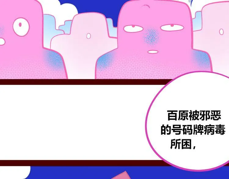 第24话 娜娜的微小世界6 第34页