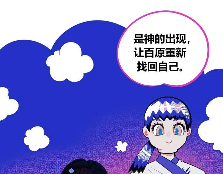 第24话 娜娜的微小世界6 第36页