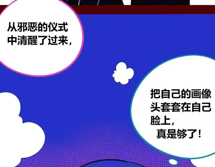 第24话 娜娜的微小世界6 第38页