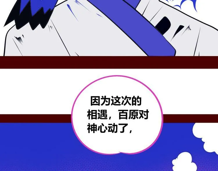 第24话 娜娜的微小世界6 第40页