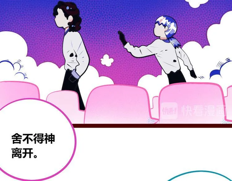 第24话 娜娜的微小世界6 第41页
