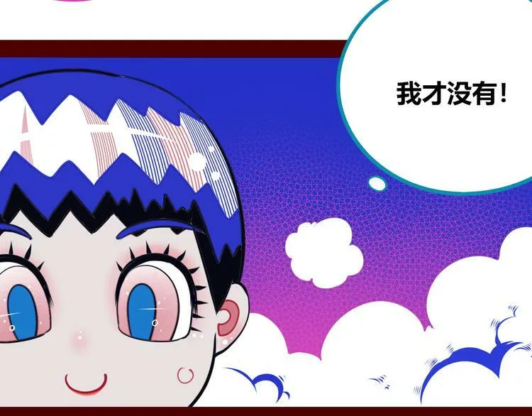 第24话 娜娜的微小世界6 第42页
